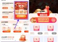 【高de打车答题得积fen綐打车券】 ,APP底部“打车”->轮播图 ,“答题赢打车好礼”-> ,2