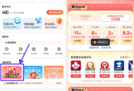 腾讯地图嗨玩51领8亓打车券