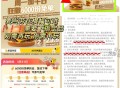 ⭐美tuan 麦当劳兔箪 ,入口搜：麦当劳 店铺横幅进 ,⏰11点、12点、13点 ,⏰17点、18
