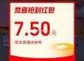 李+7鸿包雨反馈哈 ,10秒倒计时 还有 蹲通知 ,或自己蹲着 ​​​