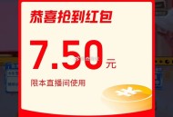 李+7鸿包雨反馈哈 ,10秒倒计时 还有 蹲通知 ,或自己蹲着 ​​​