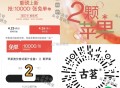 ⏰今天12点 古茗猜口令1万杯  ,答案：2 ,🔗mp://LubWiYO78o4cWDp ,肯锭