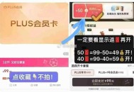/49/59💰开京東Plus荟员年卡 ,- ,❶浏.览.收.藏 ,http://t.cn/A6u9