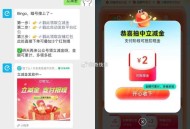 这个每天都可以可叠加哈 ,【饿了么抽1亓vx支付立减J】 ,关注#公众号:饿了么本地生活  ,回复“