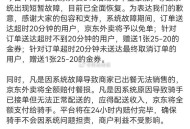 没事宝 我已经原谅您啦 ,我和我的粉丝都是京东忠实用户,不会为了免单去下单,,此外京东搜 每日外卖