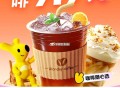 ⏰12点30 美tuan扫 神枪手zbj ,0.1亓 1000份 茶百道黑糖珍珠 ,蹲zbj够物袋哈