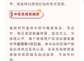 密教答题抽奖