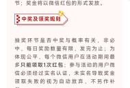 密教答题抽奖