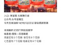 14点 淘宝搜：元宵猜灯谜,答案【5678】 ,拼手速 先到先得,#元宵猜灯谜# ​​​