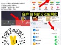 这个部分还能刷出来 看自己 ,美团20-18有兴趣如图看看 ,可v删除某团小程序 拒绝定位 ,如图改