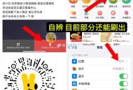 这个部分还能刷出来 看自己 ,美团20-18有兴趣如图看看 ,可v删除某团小程序 拒绝定位 ,如图改