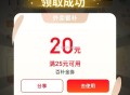 京东有反馈哈 ​​​