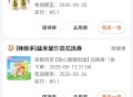 美团神枪手反馈 每个点都能抢,今天新增了几个饮品 ​​​