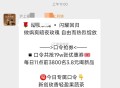 沪上 我这社qun59发的答案 ,有点无语 可以自己加每天推送 ​​​