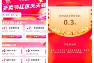 饿了么 周一到周三 是22-11哈 ,周四-周五是2无门槛 ,这三天文案错误哈 都是22-11 ​​