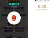 使命召唤新老用户领取5元微信红包、5个Q币 亲测秒到