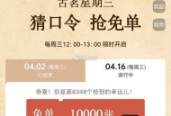 古茗反馈哈 还是难 ,zfb数bi好像也秒无 ,美tuan养生壶13点还有1万 ​​​