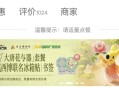 美tuan搜：赛百味 ,定石家庄试试抽 ​​​