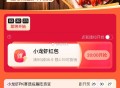 饿了么搜 搞虾  20点 ,有2000张 99-98.9埢 ,页面选左边的哈 ​​​