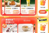 0点 一分钱Wagas和茉酸奶等 ,1⃣大众搜：【点评大. 牌 .日】 ,🔗http://t.cn