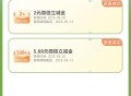 农业银行有水3.88+2