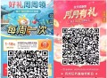 V扫 交.行 1-18立减J  ,每周都有 周一 试试 ,另外的1个月1次也可抽 ,若没了 第二天去