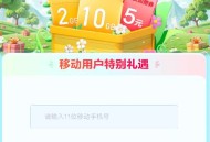 移动五月流量