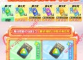 元梦之星每日登录抽1-31天腾讯视频VIP