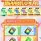 元梦之星每日登录抽1-31天腾讯视频VIP