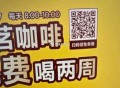 古茗咖啡补 ​​​