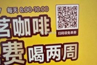 古茗咖啡补 ​​​