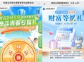 建.行 两个财富季 ,符合等级可抽 立剪jin等 ,1⃣️http://t.cn/A6dKZIfo（