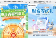 建.行 两个财富季 ,符合等级可抽 立剪jin等 ,1⃣️http://t.cn/A6dKZIfo（