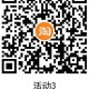 【淘宝联通每天0.5亓冲1亓话fei】 ,淘宝APP扫码-> ,自动弹0.5亓话fei券 ,联通用户