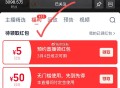 淘 宝直bo 烈儿 预约5红包 ,点头像 防身用 ​​​