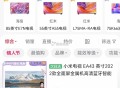 抖音搜：买电视 ,切一下【商品】 自测 ,部分人 页面有66.6亓电视 ​​​
