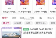 抖音搜：买电视 ,切一下【商品】 自测 ,部分人 页面有66.6亓电视 ​​​