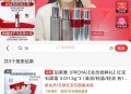0.01亓 珀莱雅精华 ,右上角拿雨，拍15号链接 ,http://t.cn/A6gPgcA7 ​​