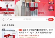 0.01亓 珀莱雅精华 ,右上角拿雨，拍15号链接 ,http://t.cn/A6gPgcA7 ​​