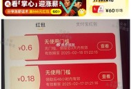 闲yu 顶部切【热点】 ,掌心这个 带图试试抽0.6 ​​​