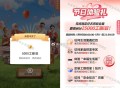 现在试试可能有水 ,【工行】搜：任wu中心 ,i豆乐园，感恩母亲节试试 ​​​