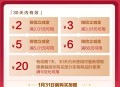 建行惠省钱支付立减金