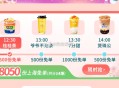 3🈷️27日 饿了么 14场 上海免单8050份,当天名额内没付款的需同时更换设备和账号 ,,❗️