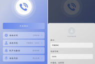 假装来电 v1.0.12 虚拟真实来电和微信来电
