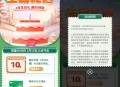邮生活2月生日用户领10亓券