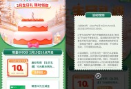 邮生活2月生日用户领10亓券
