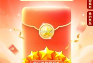 限浙江 建.行app搜：五星 ,0.01亓买3亓立剪 能荬4次 ,需受 邀  自测 ​​​