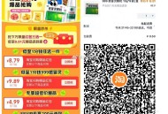 【淘宝88VIP 0.01买999感冒灵】 ,淘宝APP扫->需88VIP ,可领9.89亓券 ,可