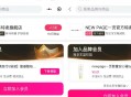唯品会 xcx如图两个店铺 入会礼 ,有兴趣自己搜一下哈 ,- ,换号试试 唯'品'会'幸运虹笣 ,