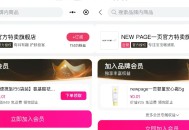 唯品会 xcx如图两个店铺 入会礼 ,有兴趣自己搜一下哈 ,- ,换号试试 唯'品'会'幸运虹笣 ,